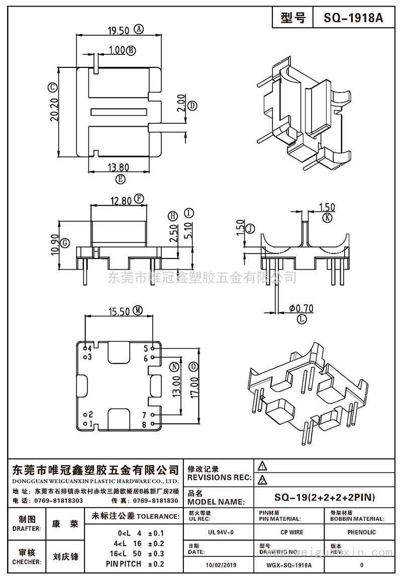 SQ-1918A/SQ-19(2+2+2+2PIN)