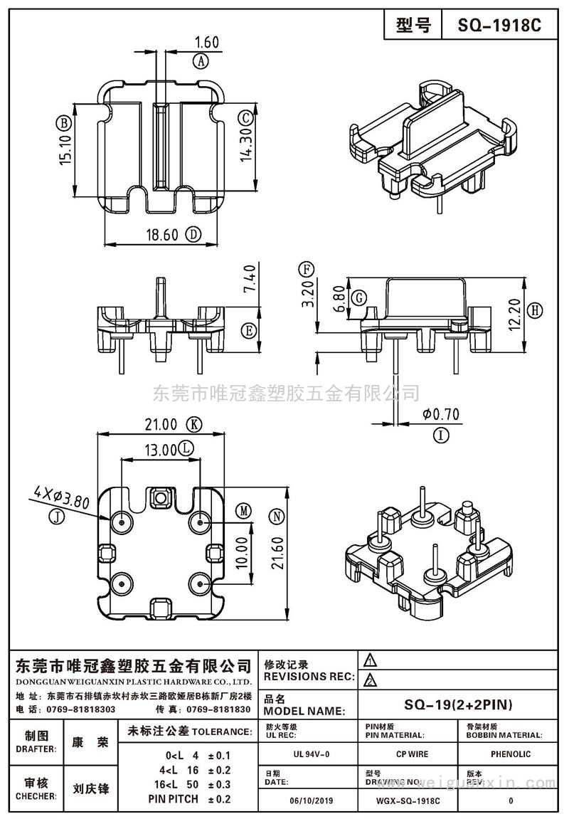 SQ-1918C/SQ-19(2+2PIN)