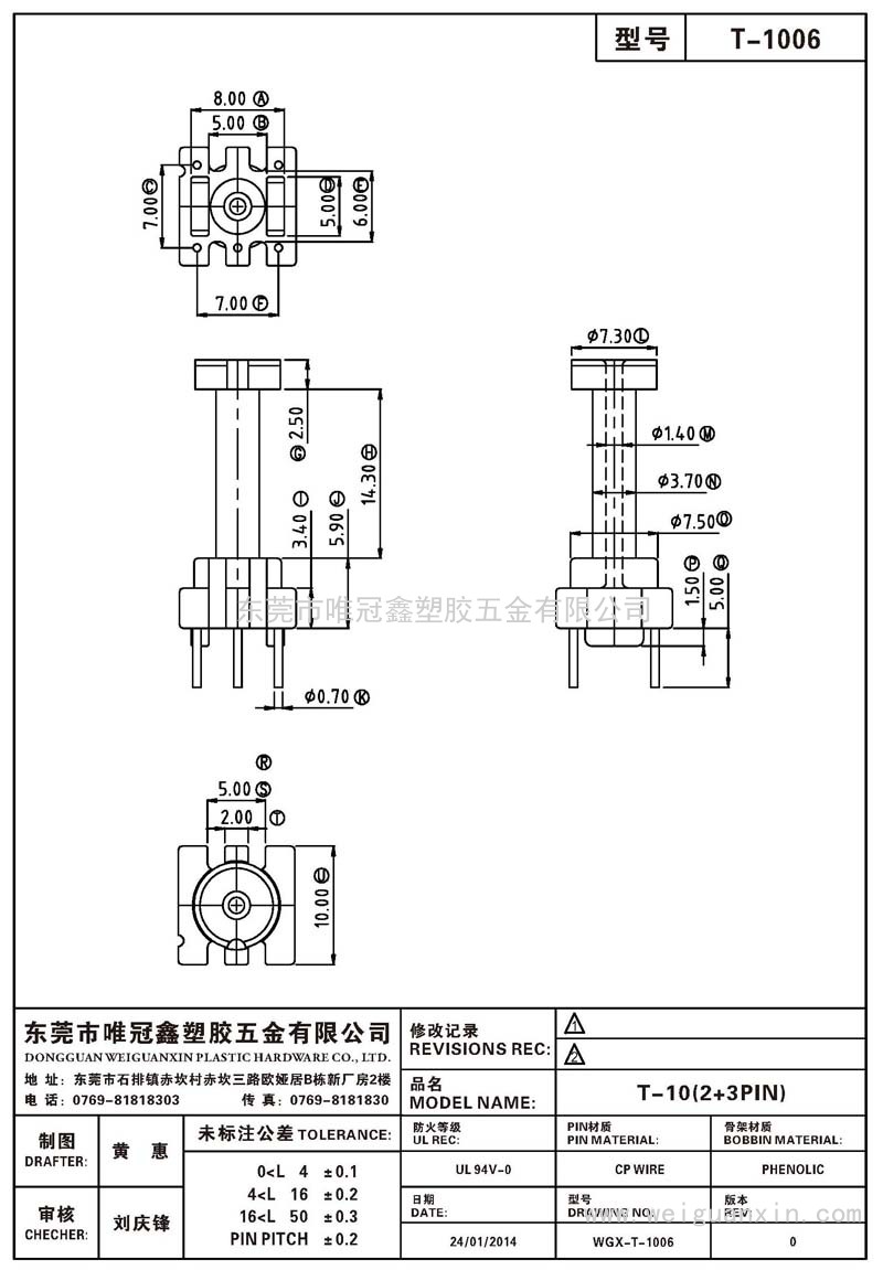 T-1006/T-10(2+3PIN)