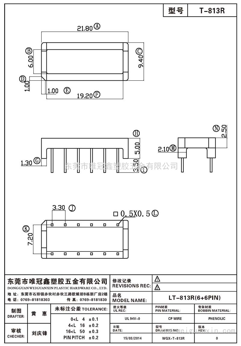 T-813R/LT-813R(6+6PIN)