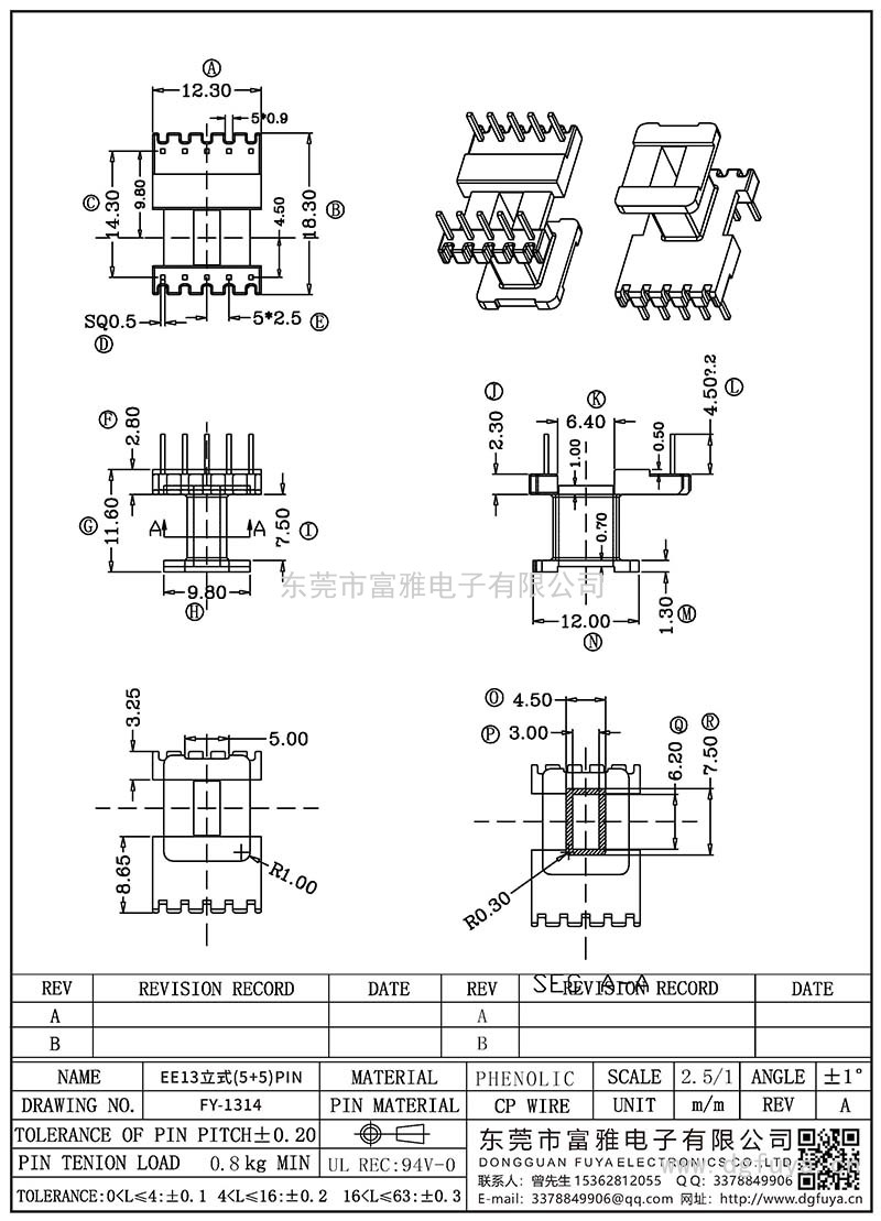 FY-1314/EE13立式(5+5)PIN