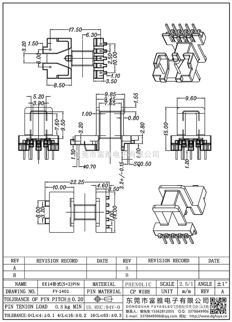 FY-1401/EE14卧式(5+2)PIN