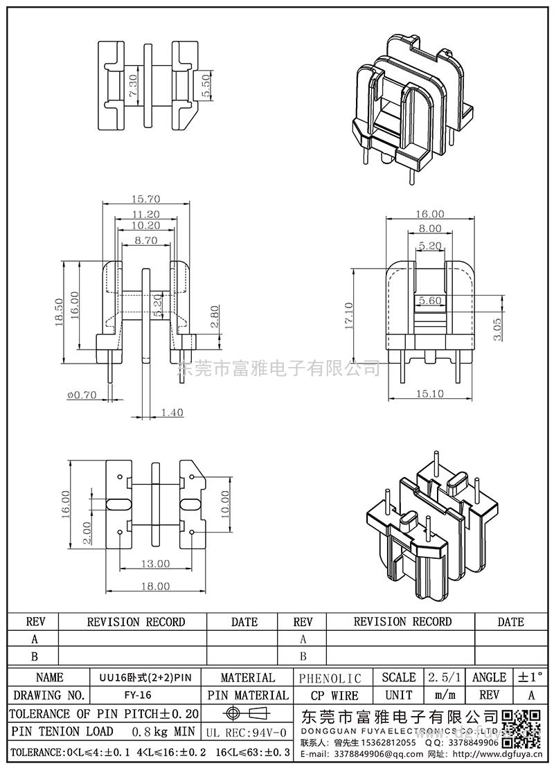 FY-16/UU16卧式(2+2)PIN