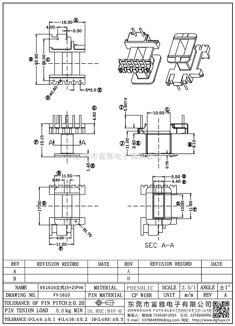 FY-1610/EE1610立式(5+2)PIN