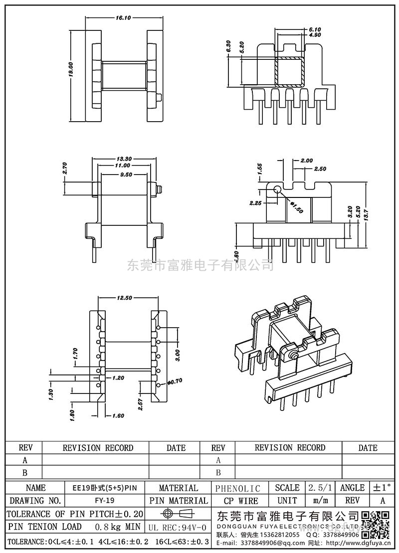 FY-19/EE19卧式(5+5)PIN