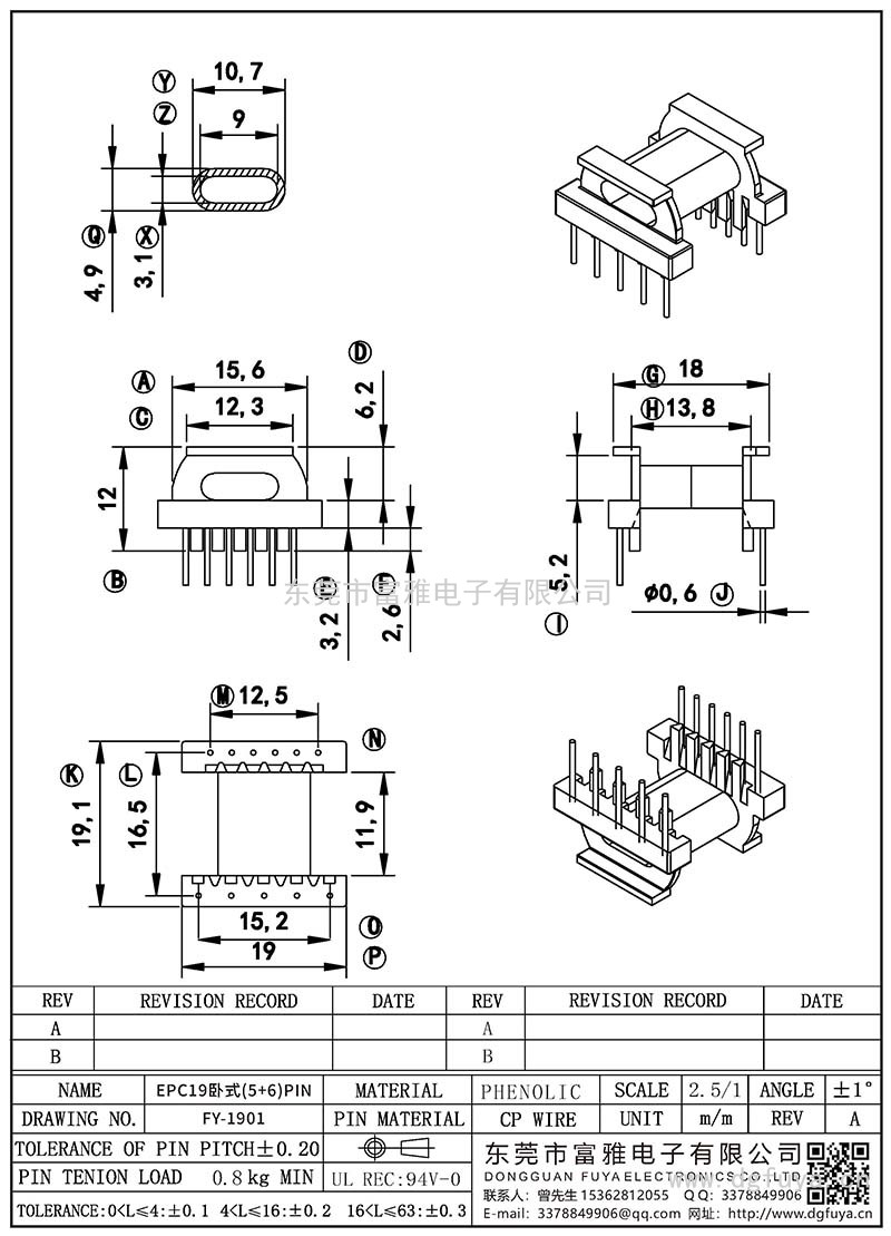 FY-1901/EPC19卧式(5+6)PIN