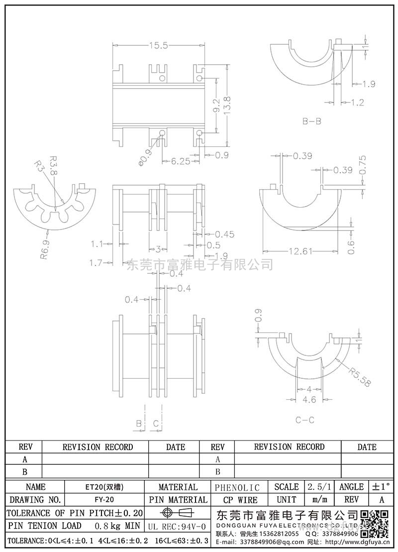 FY-20/ET20(双槽)