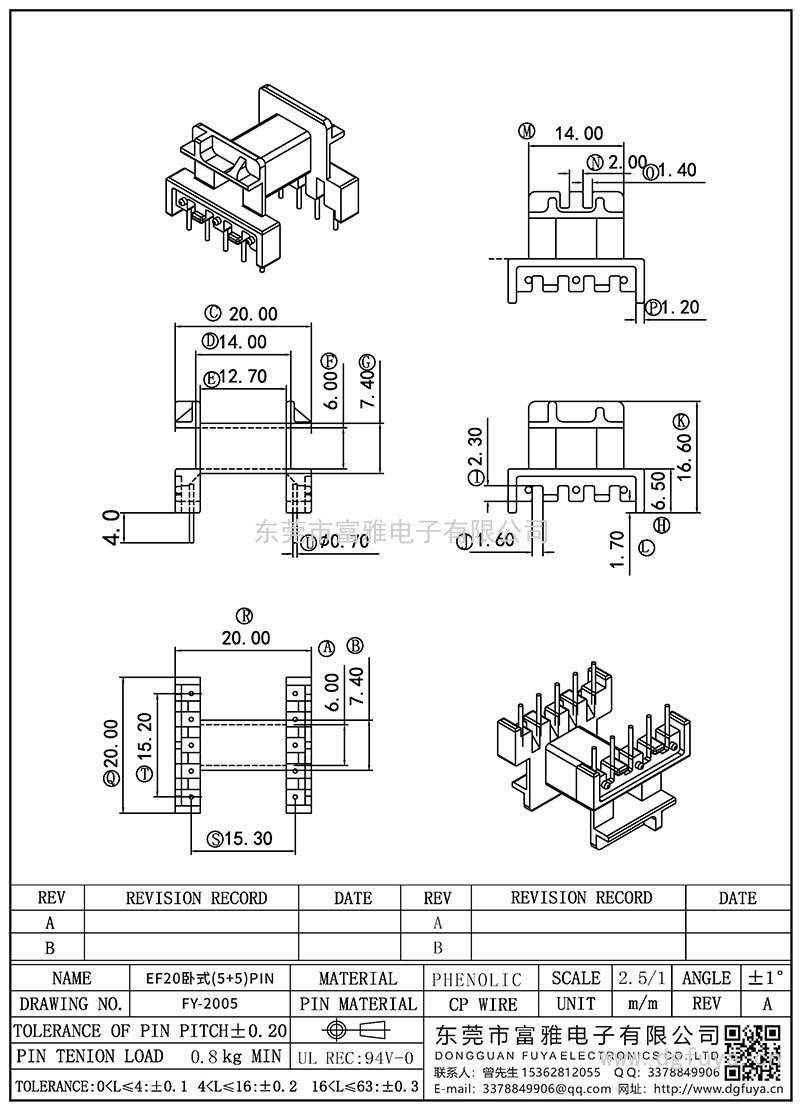 FY-2005/EF20卧式(5+5)PIN