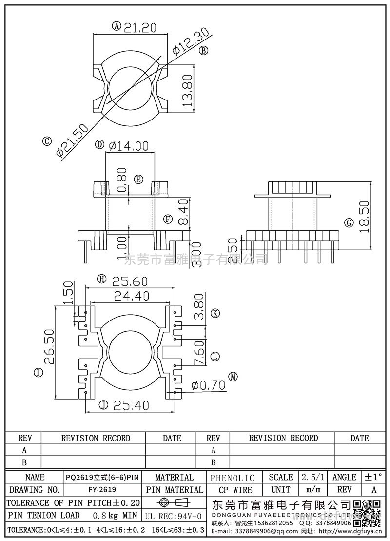 FY-2619/PQ2619立式(6+6)PIN