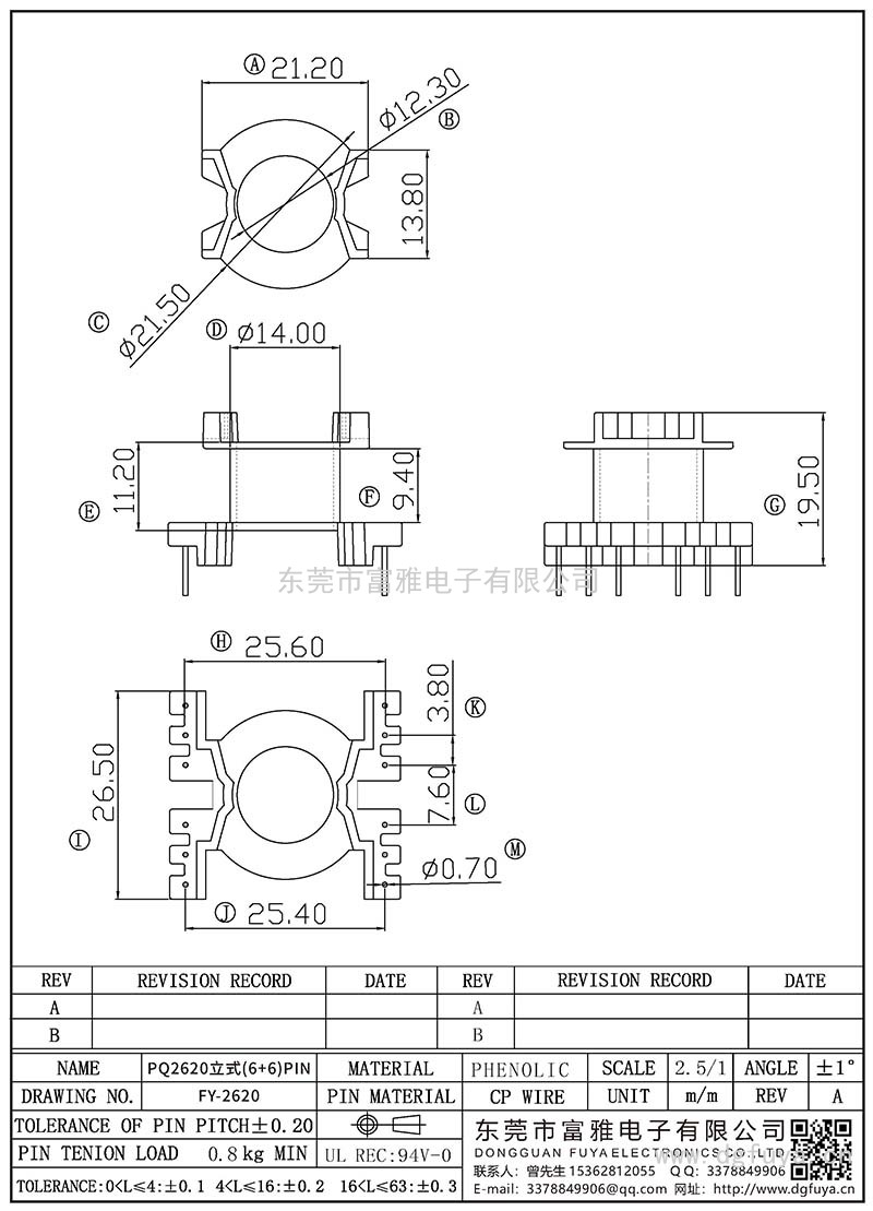 FY-2620/PQ2620立式(6+6)PIN