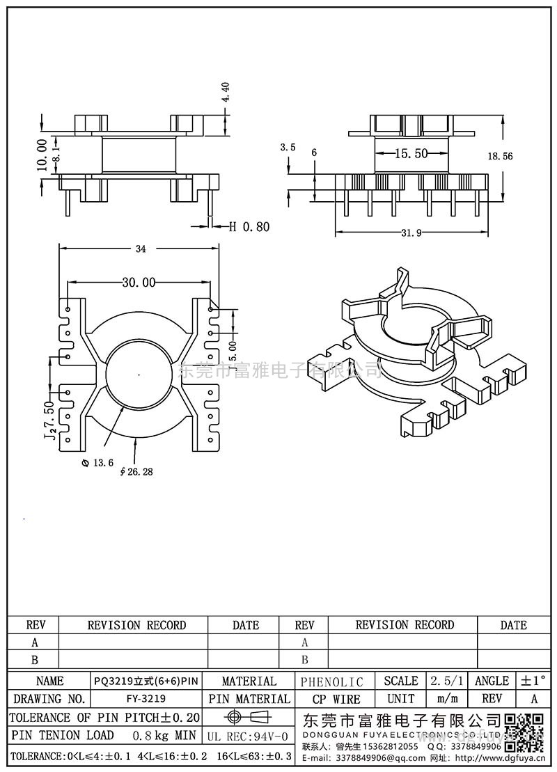 FY-3219/PQ3219立式(6+6)PIN