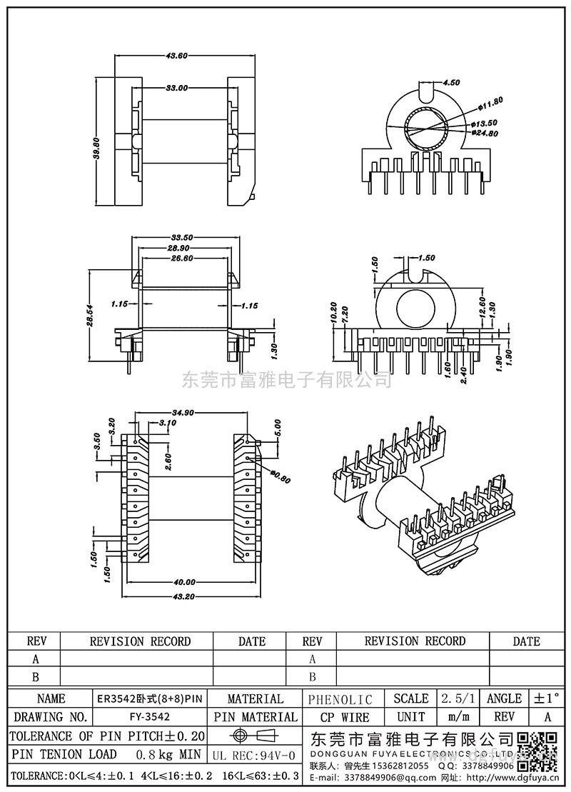 FY-3542/ER3542卧式(8+8)PIN