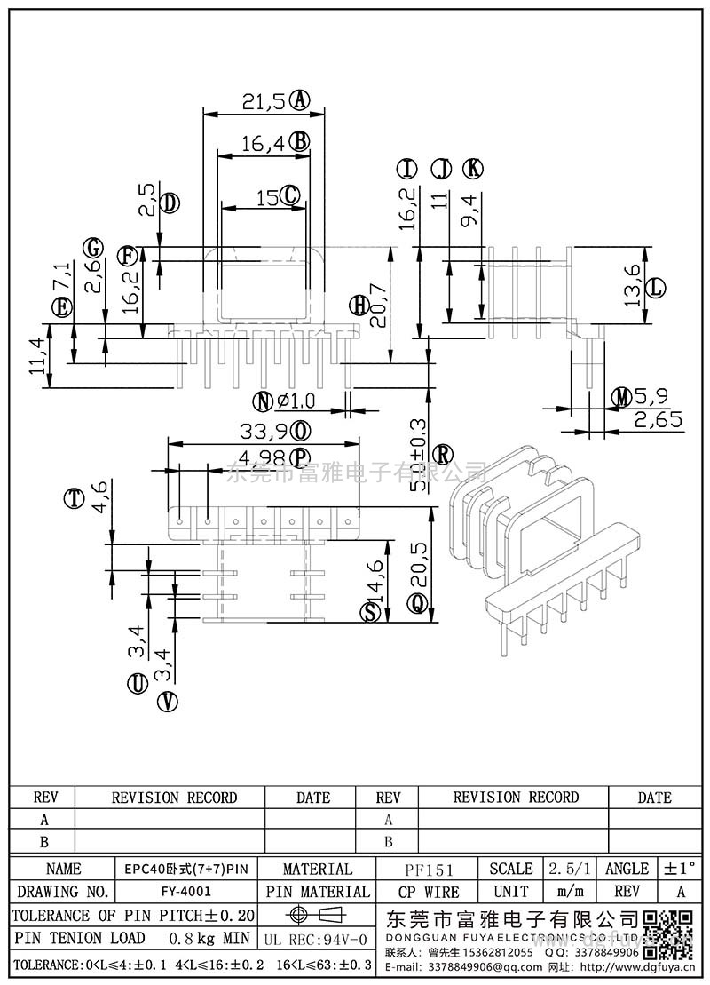 FY-4001/EPC40卧式(7+7)PIN