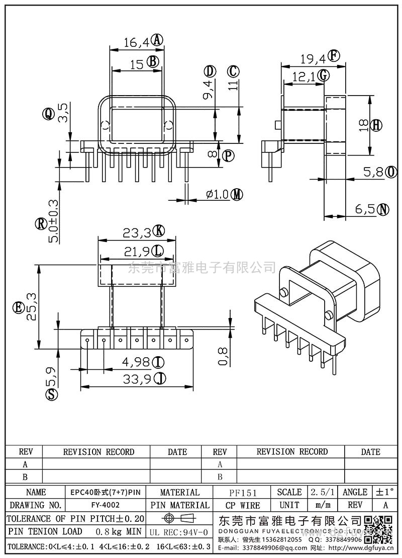 FY-4002/EPC40卧式(7+7)PIN