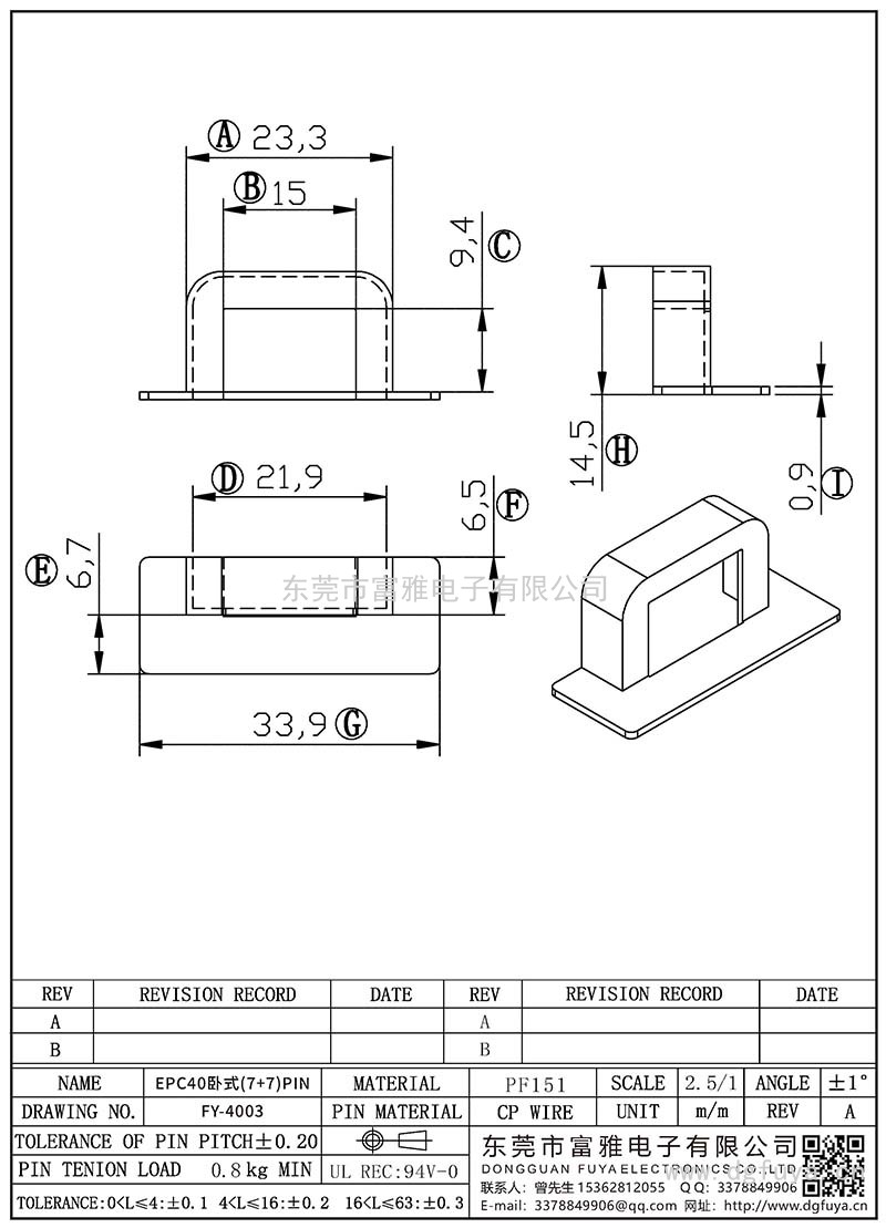 FY-4003/EPC40卧式(7+7)PIN