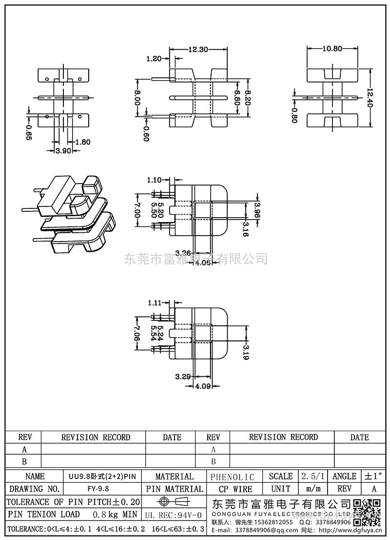 FY-9.8/UU9.8卧式(2+2)PIN