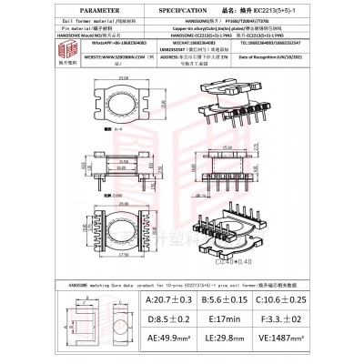 焕升塑料EC2213(5+5)-1高频变压器骨架磁芯BOBBIN图纸