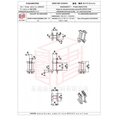 焕升塑料ED1512(4+2)高频变压器骨架磁芯BOBBIN图纸