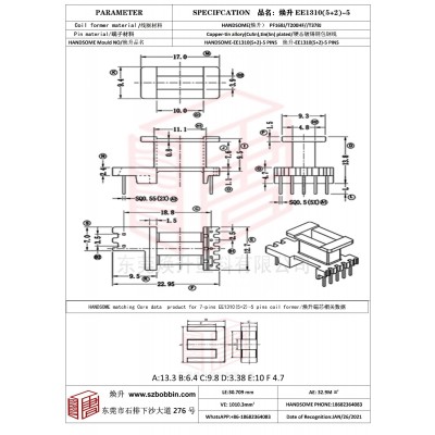 焕升塑料EE1310(5+2)-5高频变压器骨架磁芯BOBBIN图纸