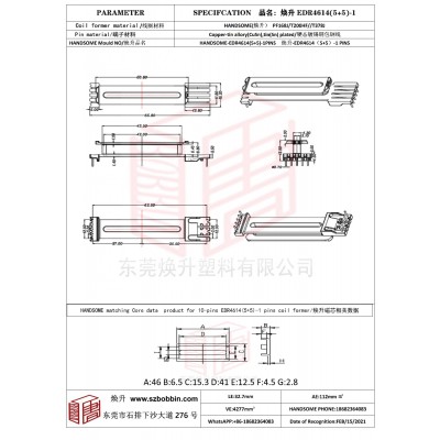 焕升塑料EDR4614(5+5)-1高频变压器骨架磁芯BOBBIN图纸