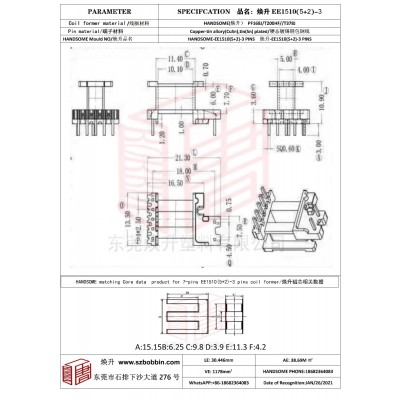 焕升塑料EE1510(5+2)-3高频变压器骨架磁芯BOBBIN图纸