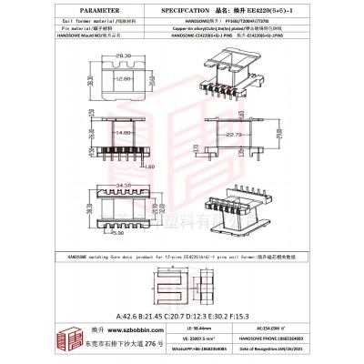 焕升塑料EE4220(6+6)-1高频变压器骨架磁芯BOBBIN图纸