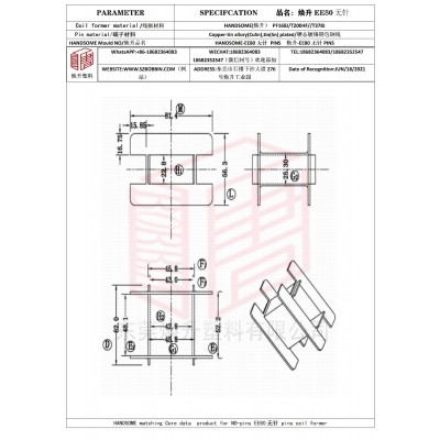 焕升塑料EE80无针高频变压器骨架磁芯BOBBIN图纸