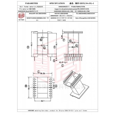 焕升塑料EE85(10+10)-1高频变压器骨架磁芯BOBBIN图纸