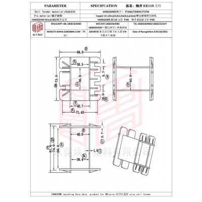 焕升塑料EE110无针高频变压器骨架磁芯BOBBIN图纸