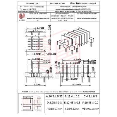 焕升塑料EEL16(3+3+2)-1高频变压器骨架磁芯BOBBIN图纸