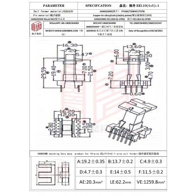 焕升塑料EEL19(4+6)-1高频变压器骨架磁芯BOBBIN图纸