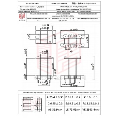 焕升塑料EEL25(5+5)-1高频变压器骨架磁芯BOBBIN图纸