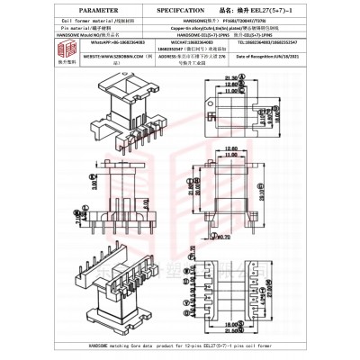 焕升塑料EEL27(5+7)-1高频变压器骨架磁芯BOBBIN图纸