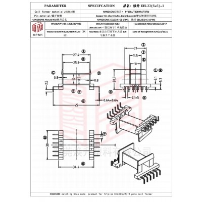 焕升塑料EEL33(6+6)-1高频变压器骨架磁芯BOBBIN图纸