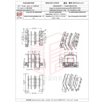 焕升塑料EFD23(4+4)-1高频变压器骨架磁芯BOBBIN图纸