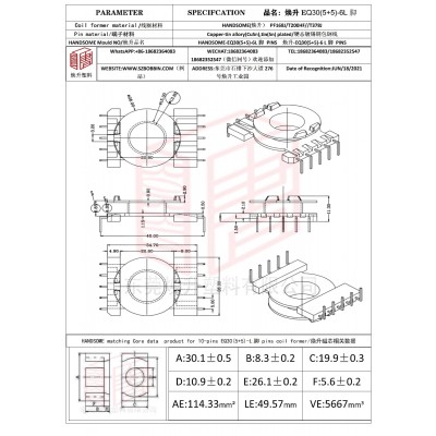 焕升塑料EQ30(5+5)-6L脚高频变压器骨架磁芯BOBBIN图纸