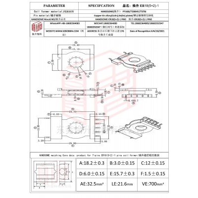 焕升塑料ER18(5+2)-1高频变压器骨架磁芯BOBBIN图纸
