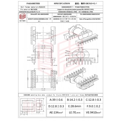 焕升塑料ER39(8+8)-1高频变压器骨架磁芯BOBBIN图纸