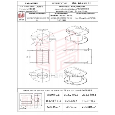 焕升塑料ER39无针高频变压器骨架磁芯BOBBIN图纸