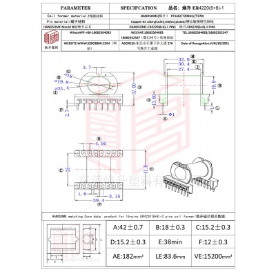 焕升塑料ER4220(8+8)-1高频变压器骨架磁芯BOBBIN图纸