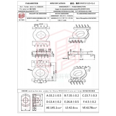 焕升塑料POT3312(5+5)-2高频变压器骨架磁芯BOBBIN图纸