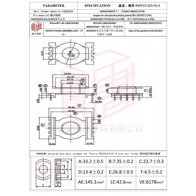 焕升塑料POT3314(5+5)-4高频变压器骨架磁芯BOBBIN图纸