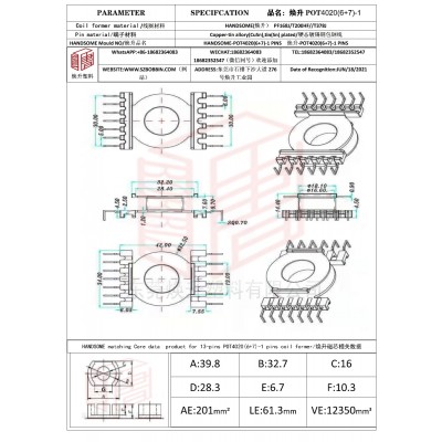 焕升塑料POT4020(6+7)-1高频变压器骨架磁芯BOBBIN图纸