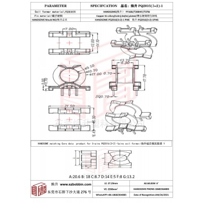 焕升塑料PQ2016(3+2)-1高频变压器骨架磁芯BOBBIN图纸