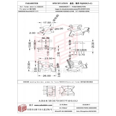 焕升塑料PQ2020(5+2）高频变压器骨架磁芯BOBBIN图纸