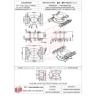 焕升塑料PQ3225(7+7)-1高频变压器骨架磁芯BOBBIN图纸