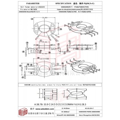 焕升塑料PQ38(3+3)高频变压器骨架磁芯BOBBIN图纸