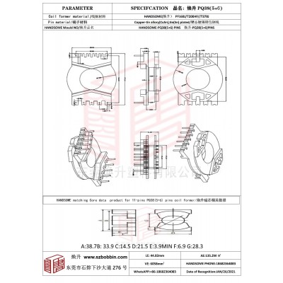 焕升塑料PQ38(5+6)高频变压器骨架磁芯BOBBIN图纸