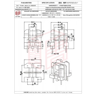 焕升塑料UU10.5(2+2)-1高频变压器骨架磁芯BOBBIN图纸