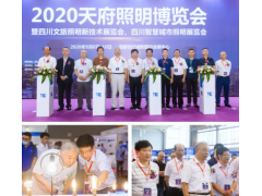 2022天府照明展免费参观资格已领取过半！一键预登记，同上万照明人共赴行业盛宴